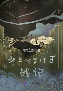 少年所羅門王戰記