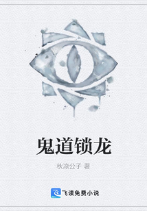 鎖龍井