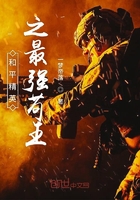 和平精英之最强苟王