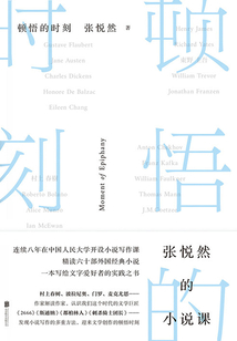 頓悟的時刻