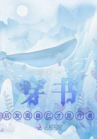 穿書后發(fā)現(xiàn)自己是作者在線閱讀