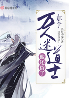 那個萬人迷道士他還俗了在線閱讀