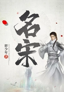 Song Dynasty