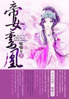 帝女鸞凰在線閱讀