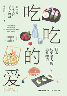 吃吃的愛