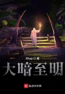 大暗至明