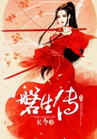 磐生傳在線閱讀