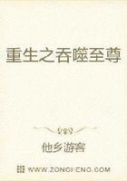 重生之吞噬至尊在線閱讀