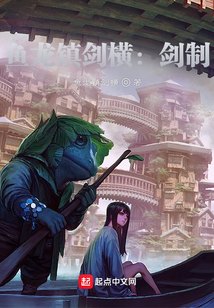 魚龍鎮劍橫:劍制
