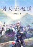诸天无极道