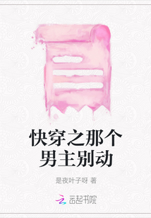 快穿之那個男主別動