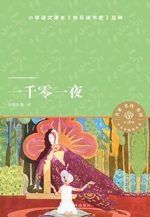一千零一夜