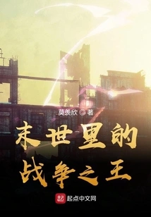 The King of War in the Apocalypse