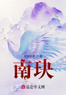 南玦