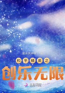 和平精英之創(chuàng)樂無限