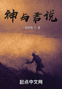 神與君說