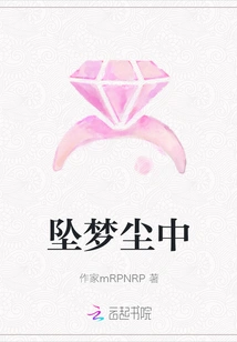 Falling in Dream Dust