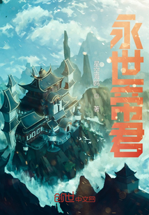 永世帝君