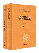 华阳国志：全二册（中华经典名著全本全注全译）在线阅读