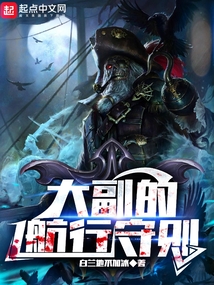 大副的航行守則