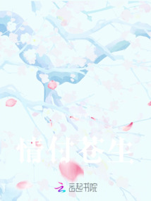 情付蒼生
