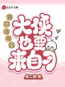 位面自習室：大俠也要來自習