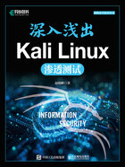 深入浅出Kali Linux渗透测试在线阅读