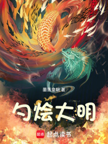 勺燴大明