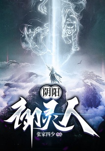 陰陽御靈人