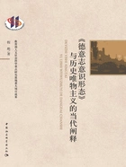 《德意志意识形态》与历史唯物主义的当代阐释在线阅读