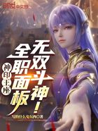 神印王座:全职面板,无双斗神!在线阅读