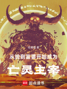 Becoming a Lich Lord After Picking Up a Rich Woman cover