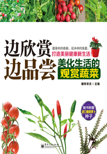 邊欣賞邊品嘗