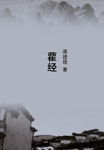 雚經