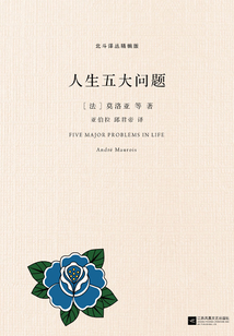人生五大問題