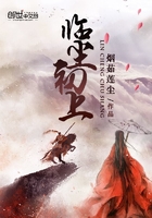 臨塵初上在線閱讀