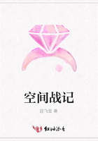 空間戰記在線閱讀