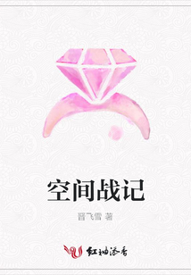 空間戰(zhàn)記