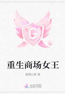 重生商場女王