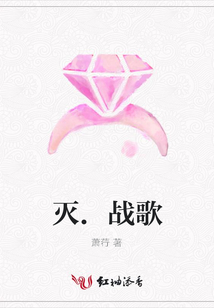 滅.戰歌