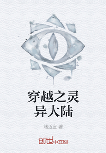 穿越之靈異大陸