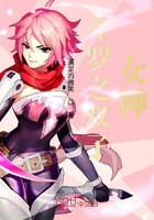 斗羅之雙子女神在線閱讀