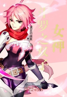 斗羅之雙子女神