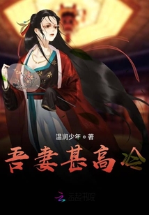 吾妻甚高冷