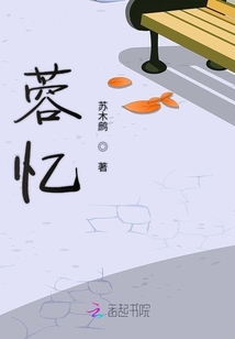 蓉憶