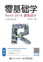 零基础学Revit 2018建筑设计（全视频教学版）在线阅读