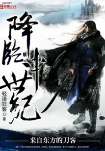 降臨中世紀