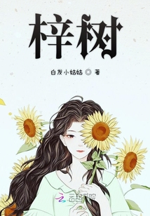 梓樹