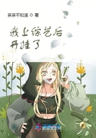 我上綜藝后開掛了在線閱讀