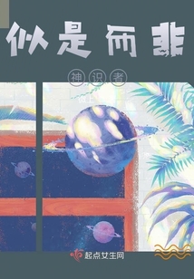 似是而非神識者